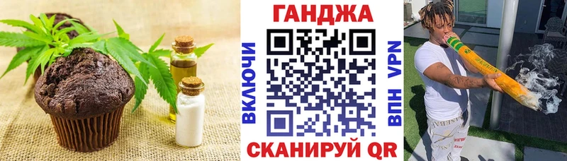 Еда ТГК конопля кракен Юрюзань
