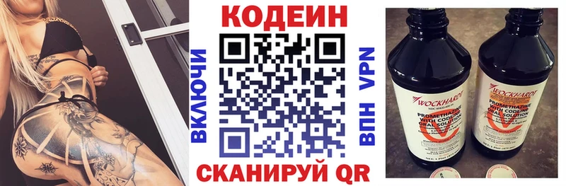 Кодеиновый сироп Lean напиток Lean (лин)  Юрюзань 